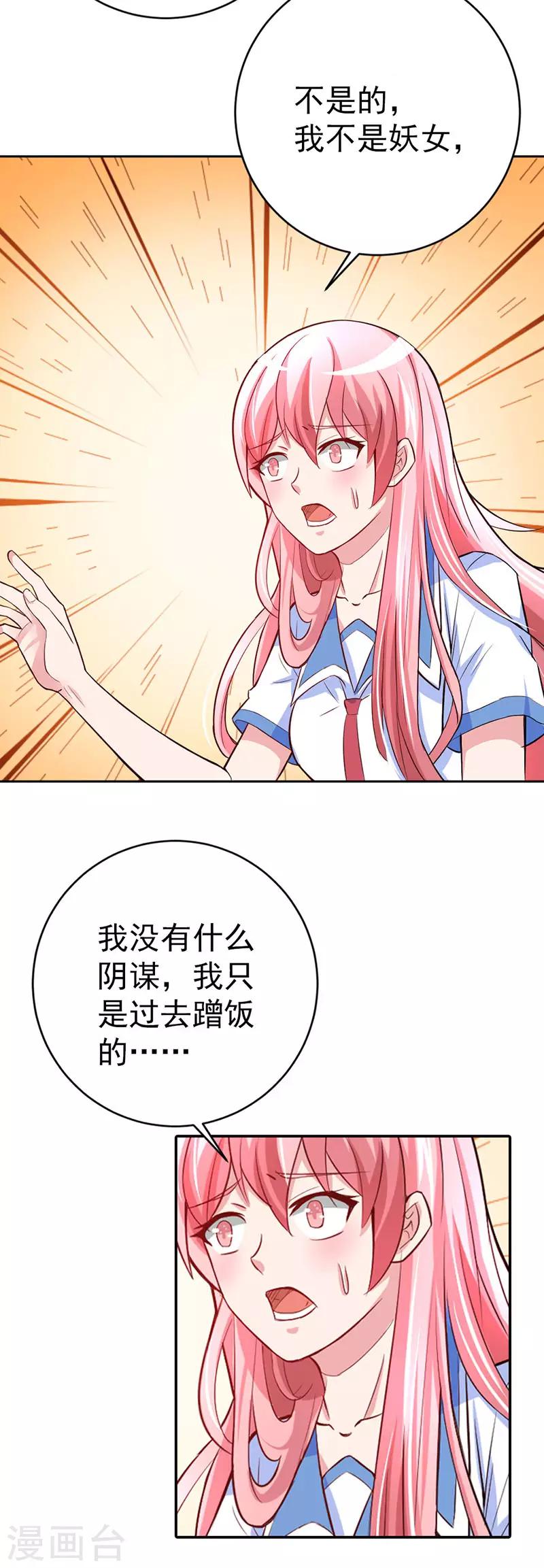 第11话 都是你害的！-第12话