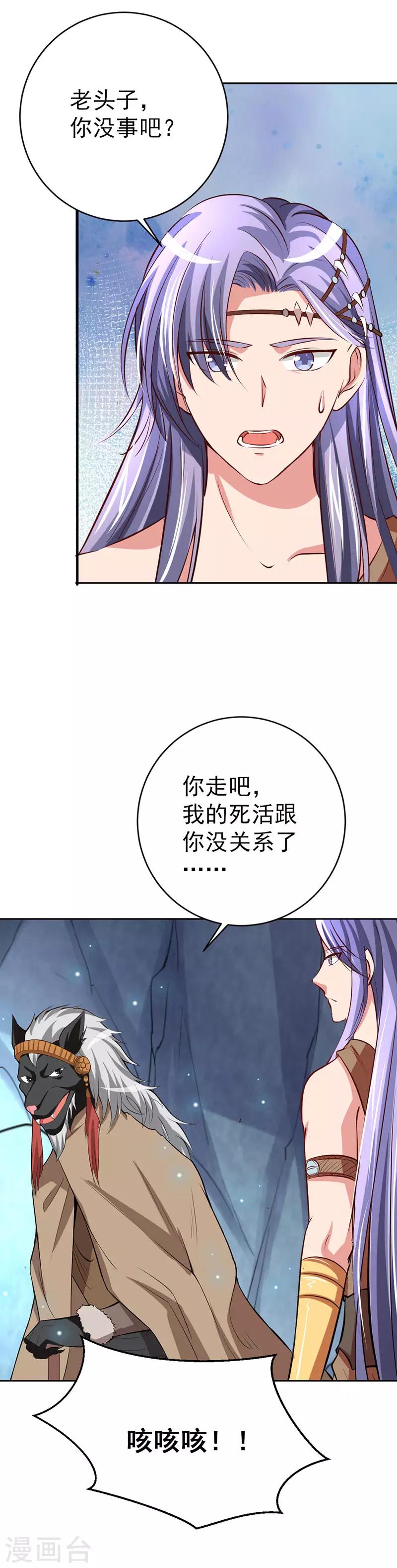 第11话 都是你害的！-第12话