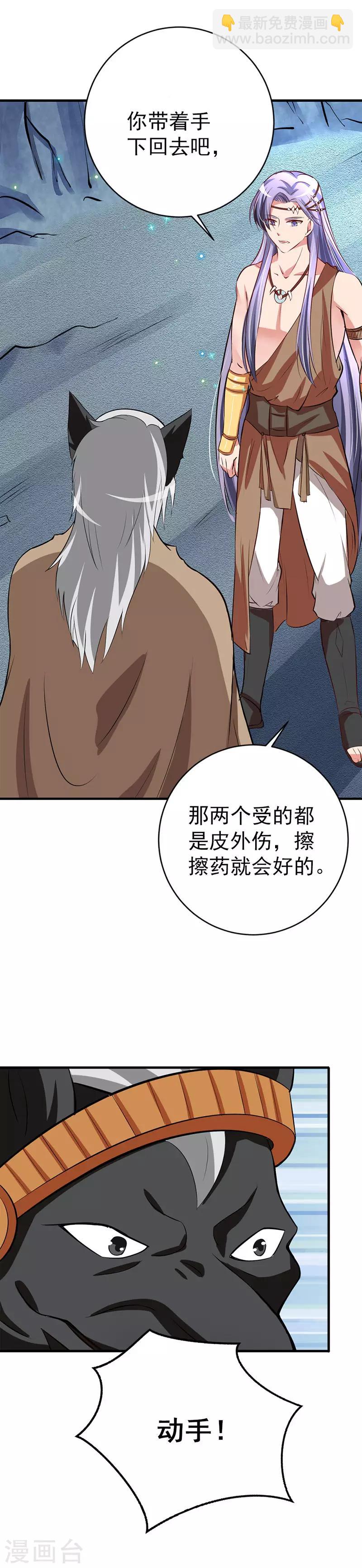 第11话 都是你害的！-第12话