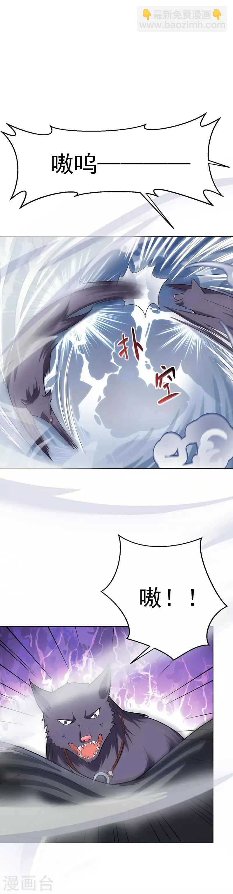 第11话 都是你害的！-第12话