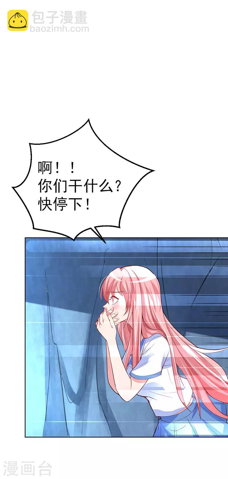 第11话 都是你害的！-第12话