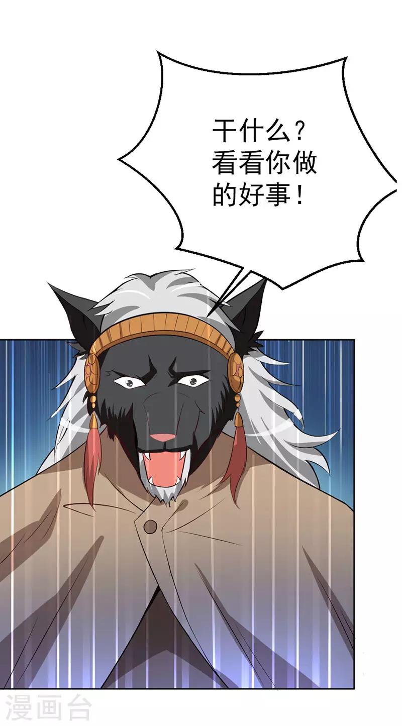 第11话 都是你害的！-第12话