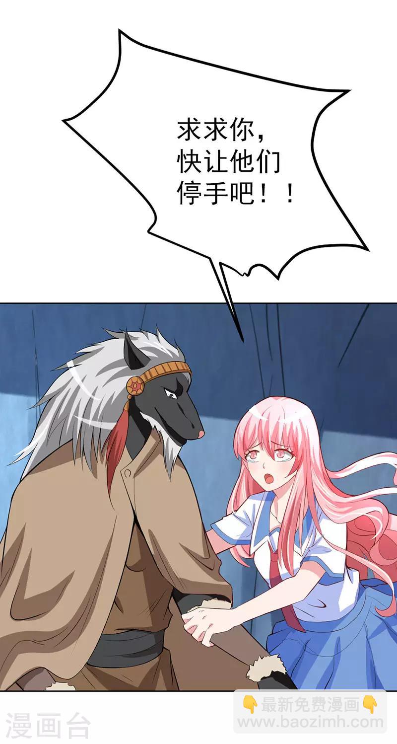 第11话 都是你害的！-第12话