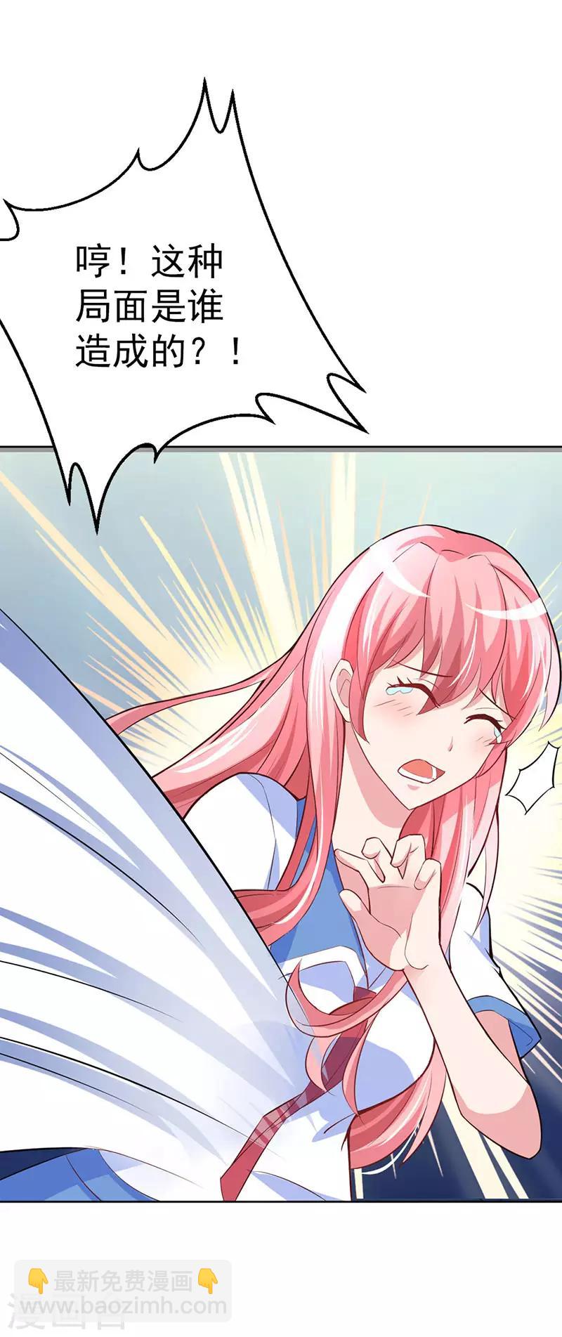 第11话 都是你害的！-第12话