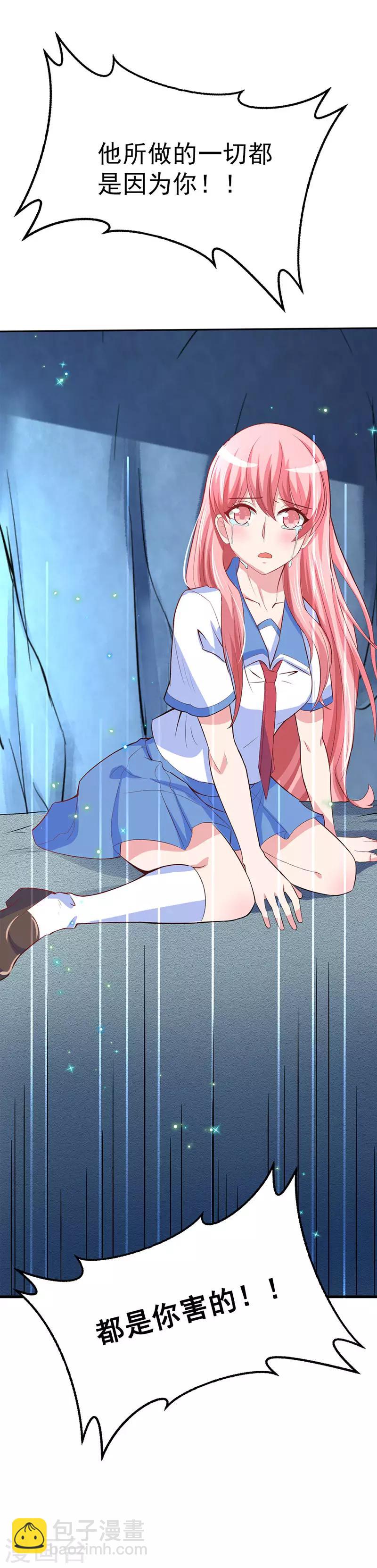 第11话 都是你害的！-第12话