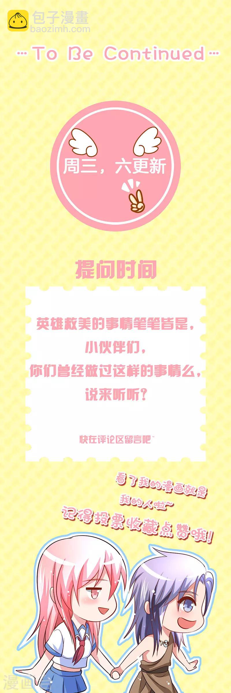 第11话 都是你害的！-第12话