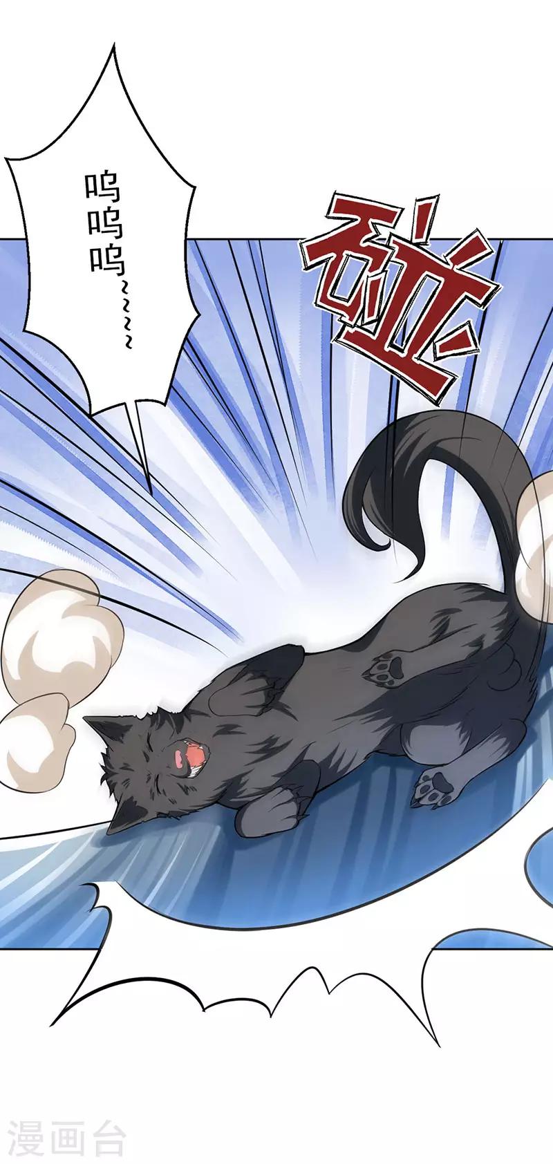 第11话 都是你害的！-第12话