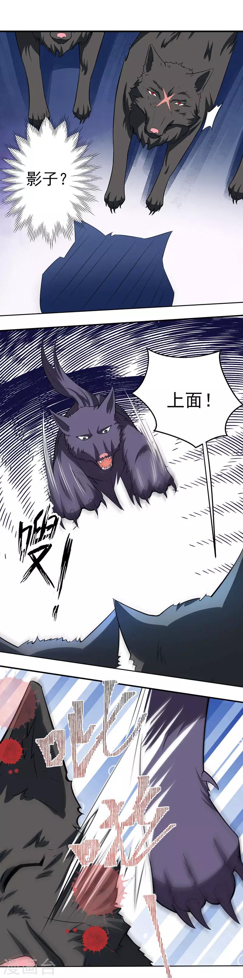 第11话 都是你害的！-第12话