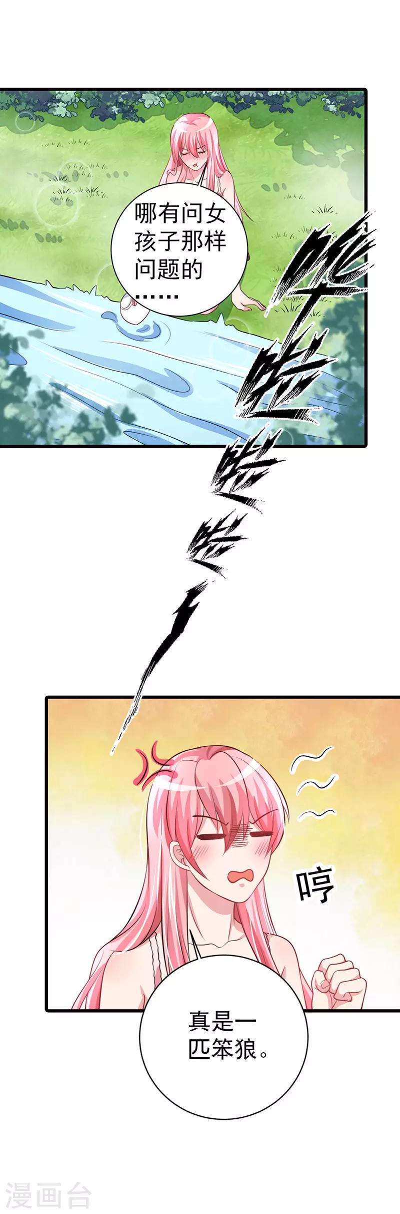 第13话 悉心照顾-第14话