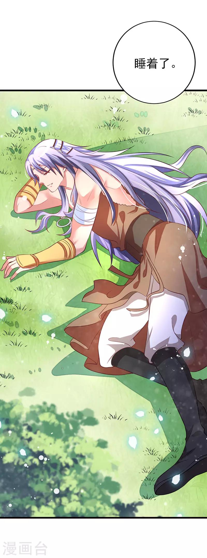 第13话 悉心照顾-第14话