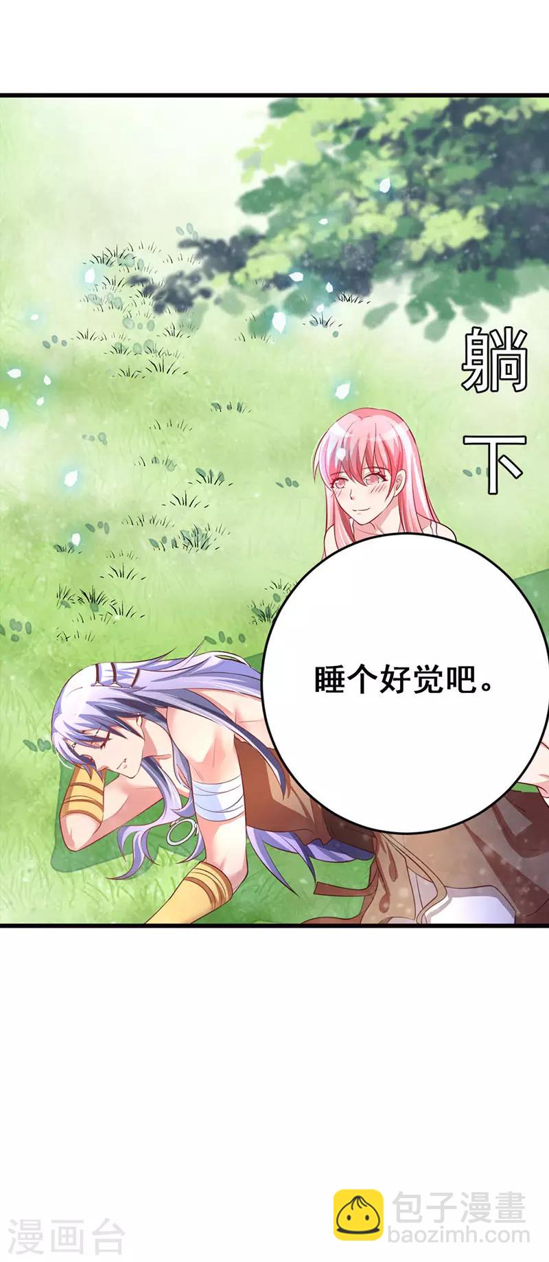 第13话 悉心照顾-第14话