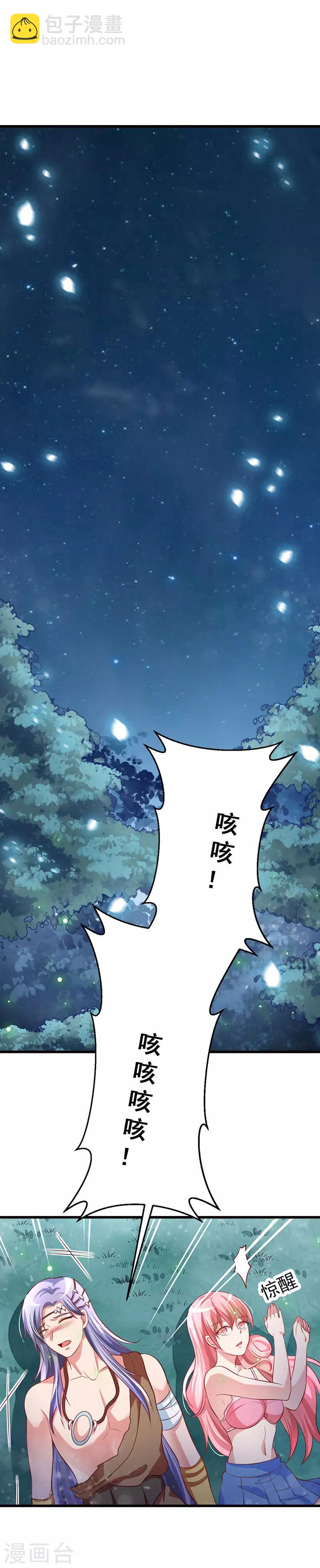 第13话 悉心照顾-第14话