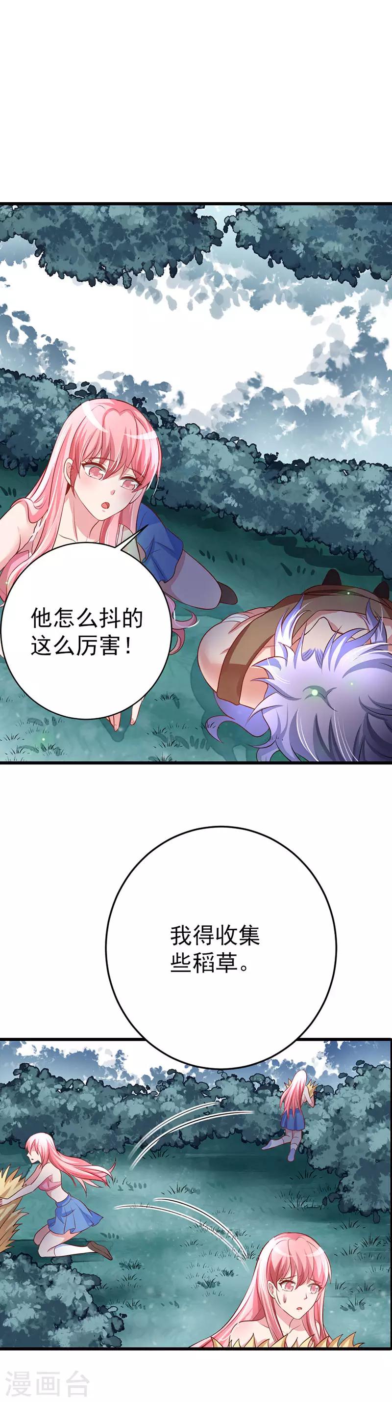 第13话 悉心照顾-第14话