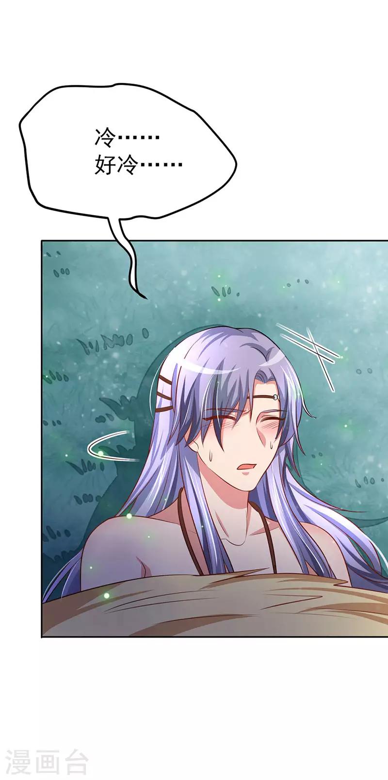 第13话 悉心照顾-第14话