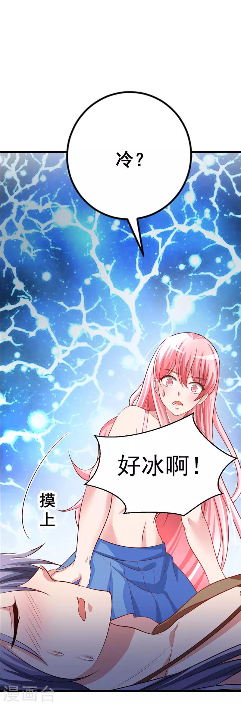 第13话 悉心照顾-第14话