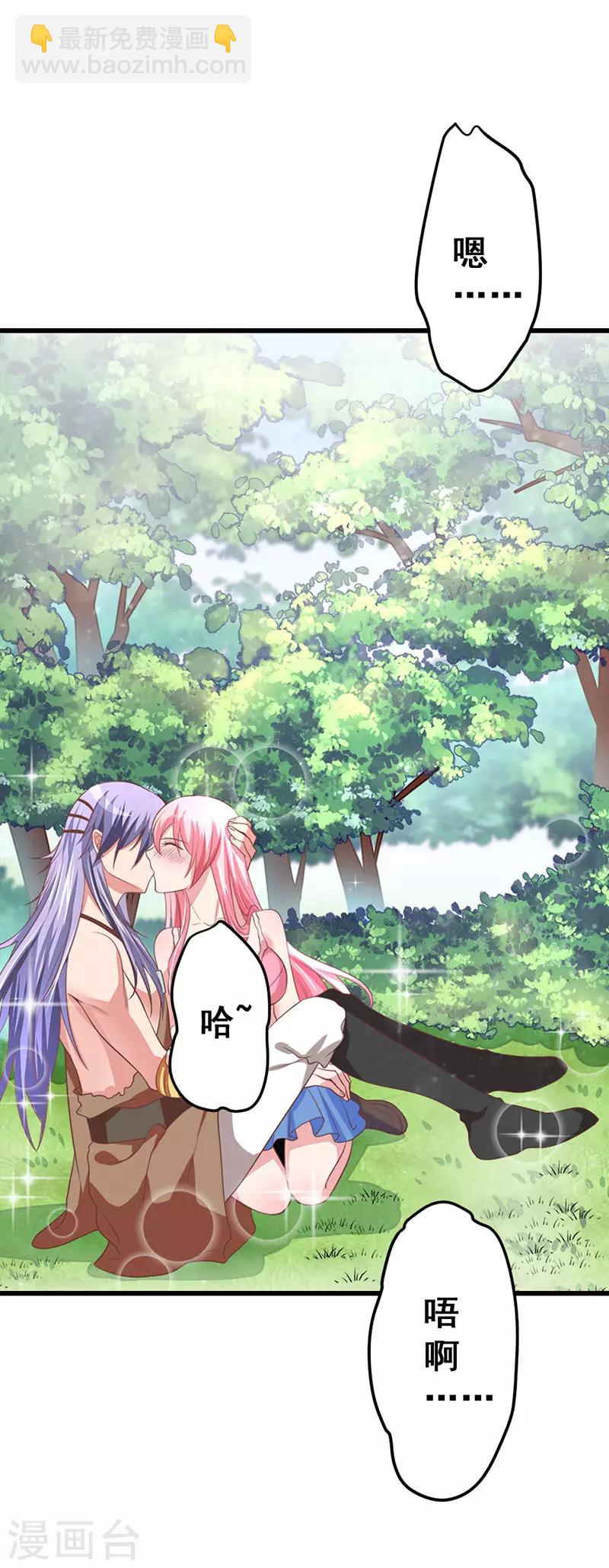 第13话 悉心照顾-第14话