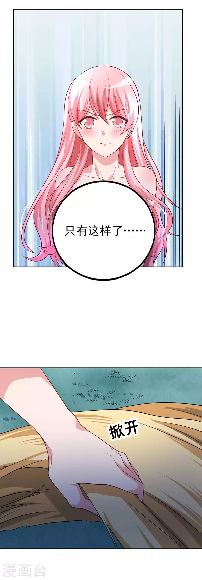 第13话 悉心照顾-第14话