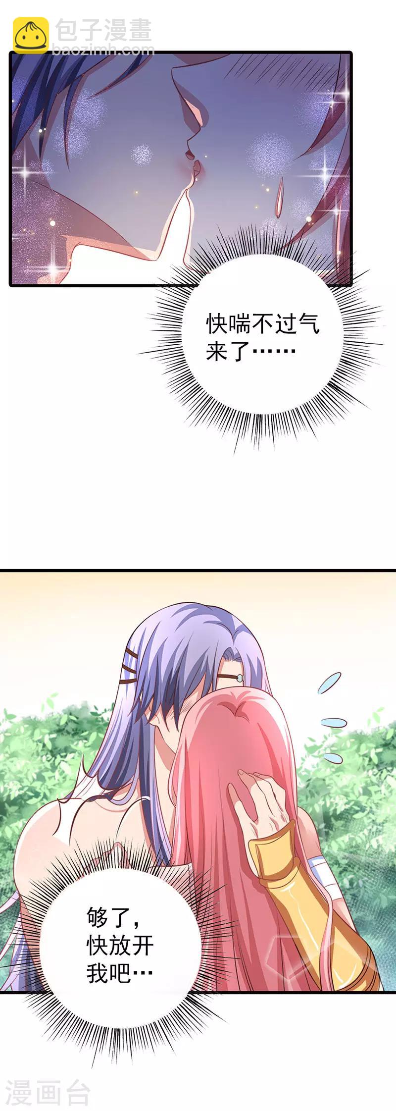 第13话 悉心照顾-第14话