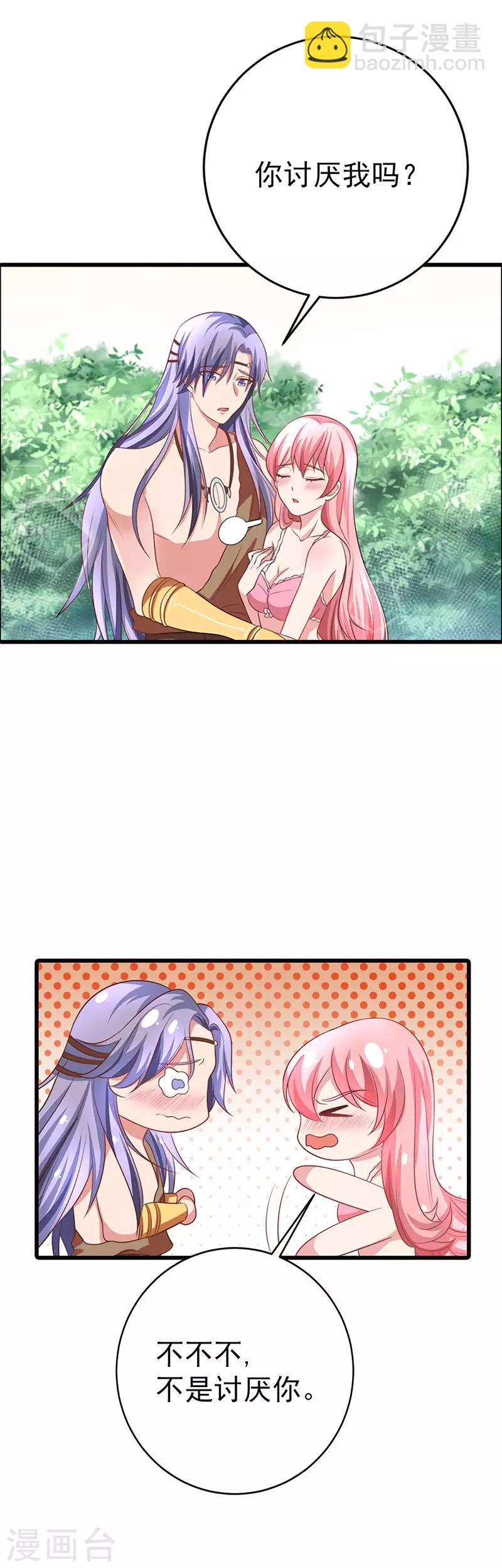 第13话 悉心照顾-第14话