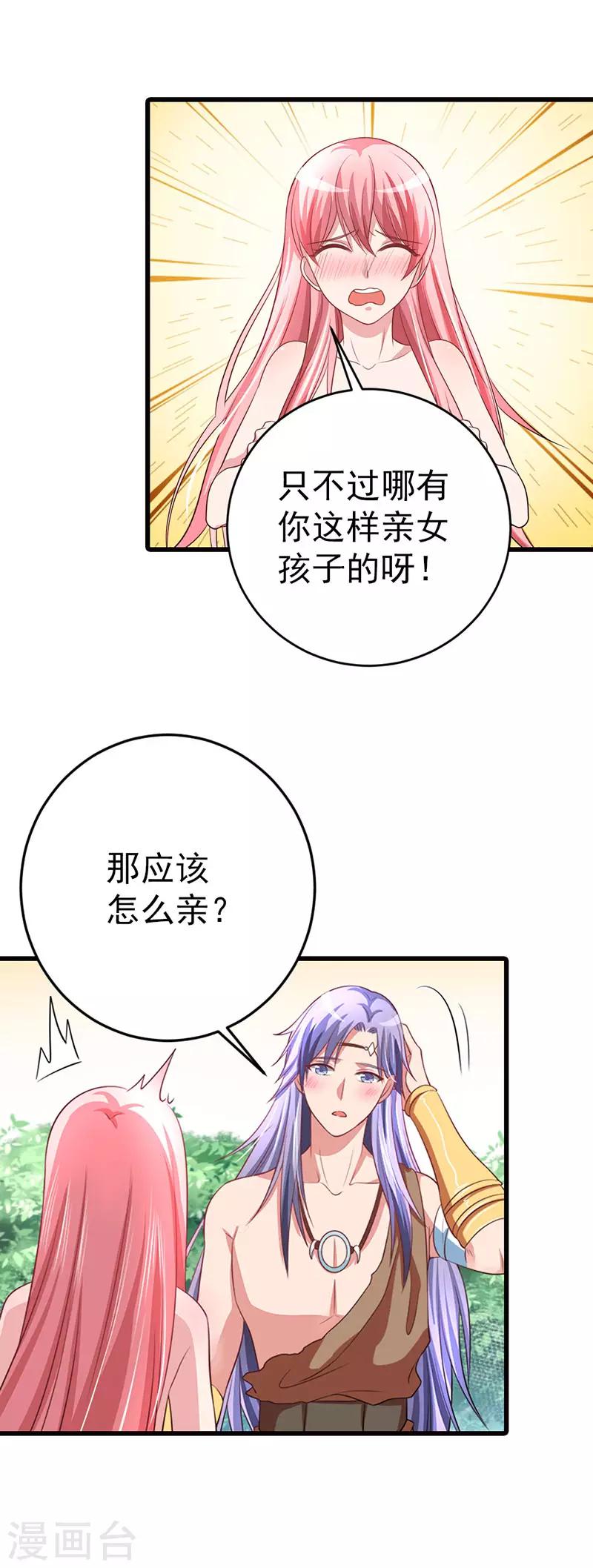 第13话 悉心照顾-第14话