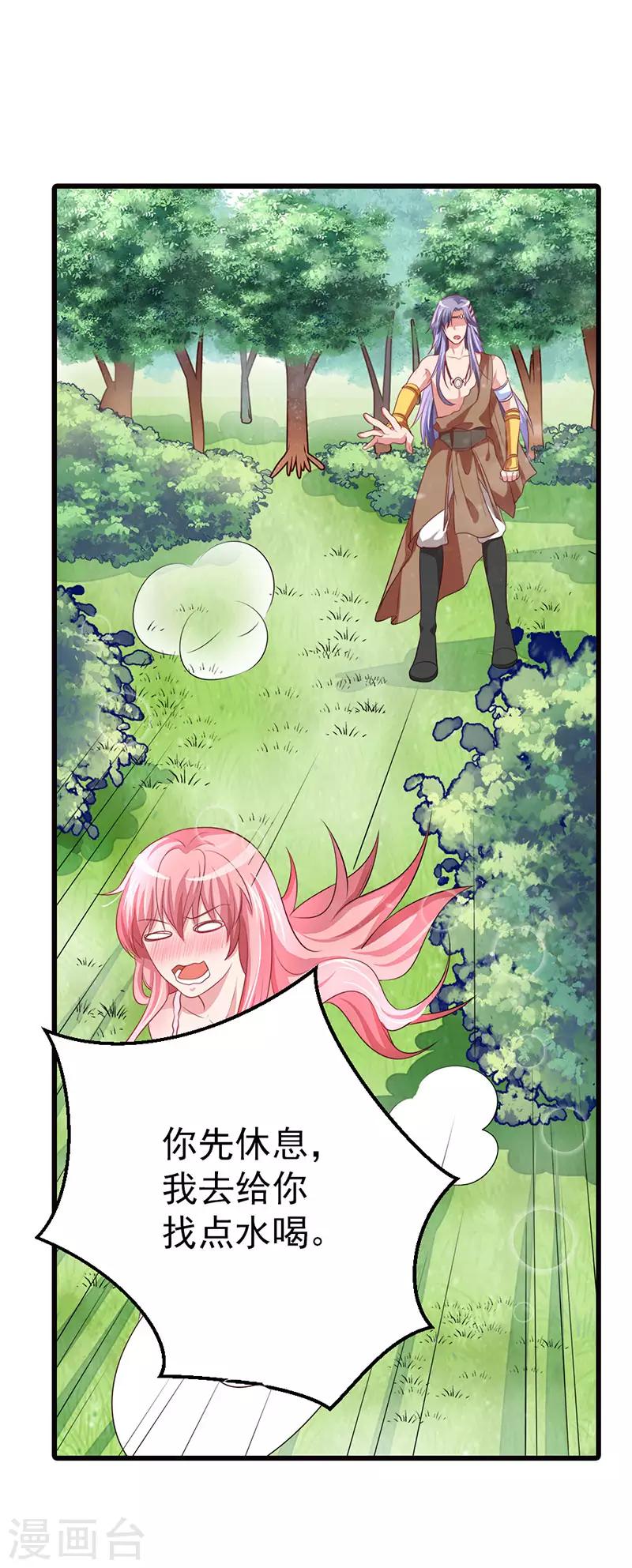 第13话 悉心照顾-第14话