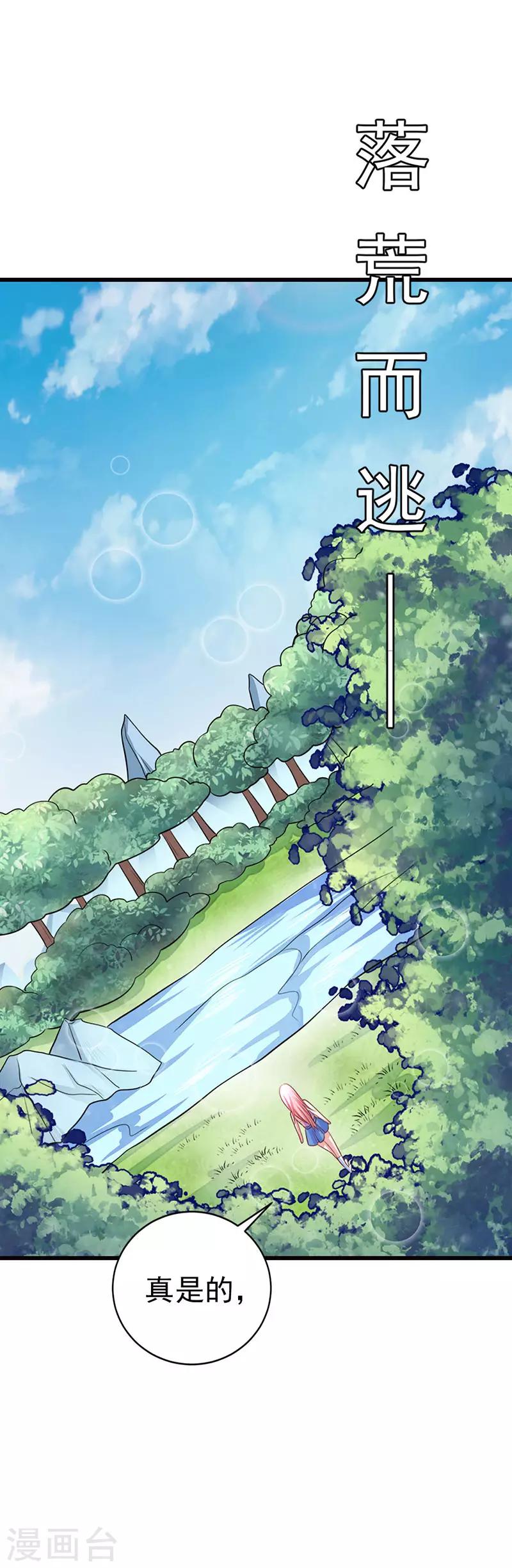 第13话 悉心照顾-第14话