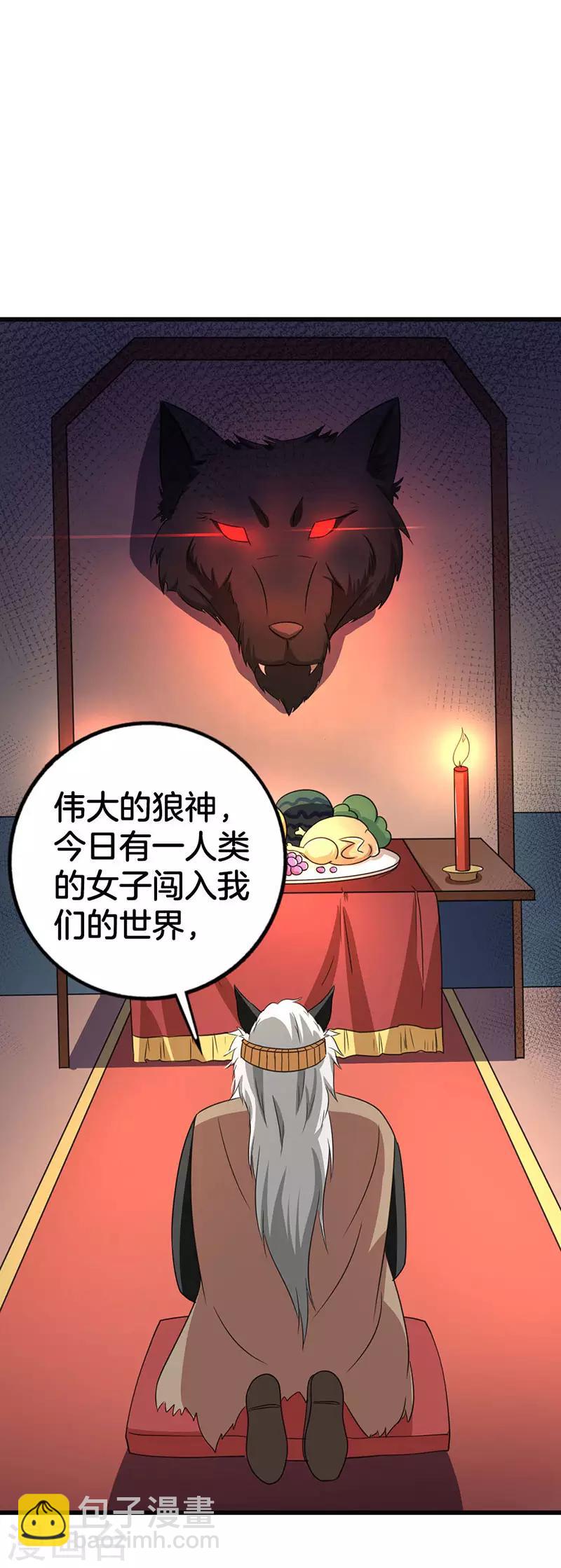 第3话 人类闯入异世-第4话