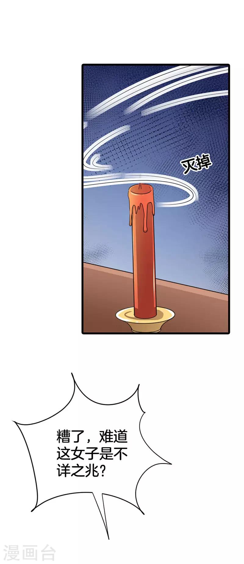 第3话 人类闯入异世-第4话