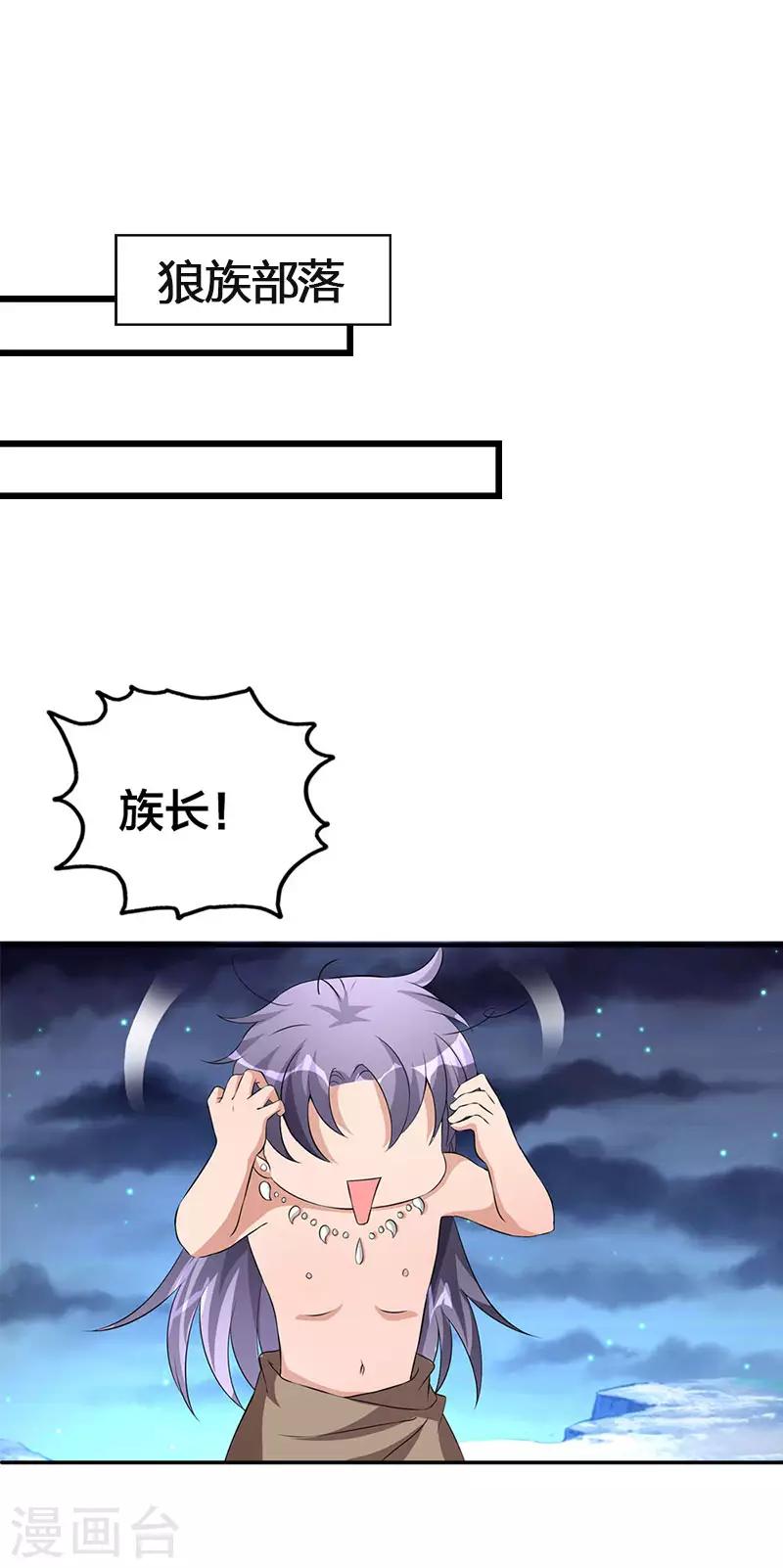 第3话 人类闯入异世-第4话