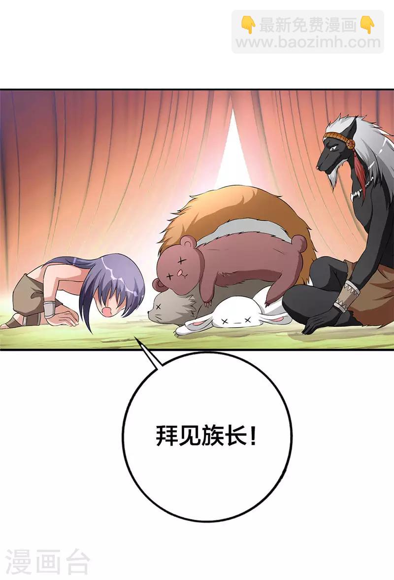 第3话 人类闯入异世-第4话