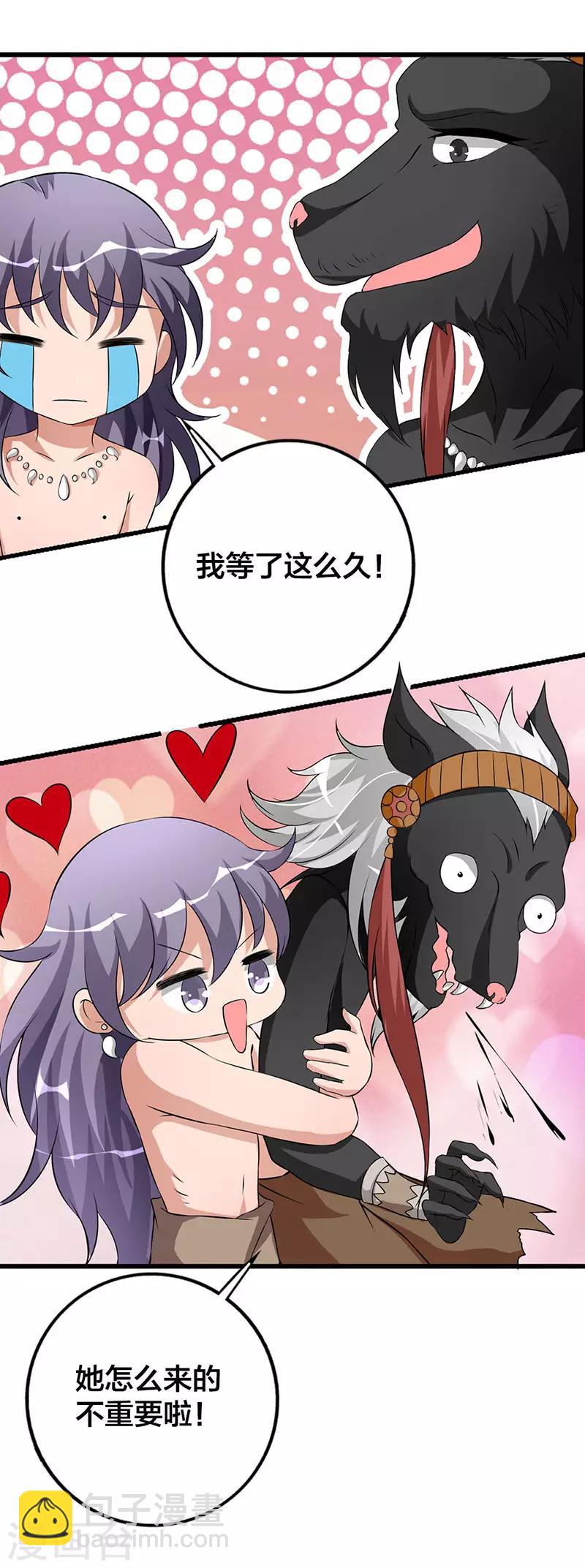 第3话 人类闯入异世-第4话