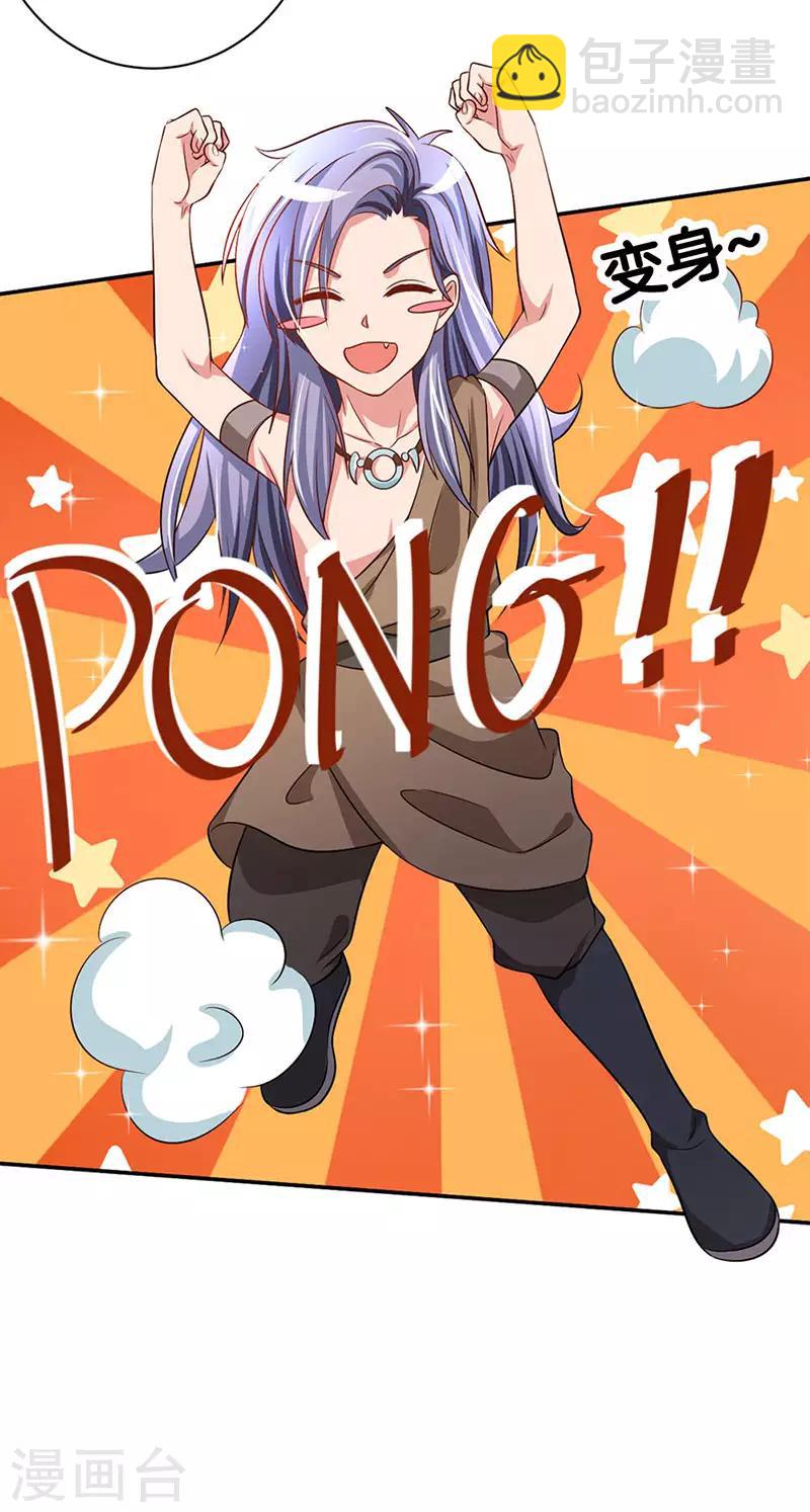 第5话 狼族长的邀请-第6话