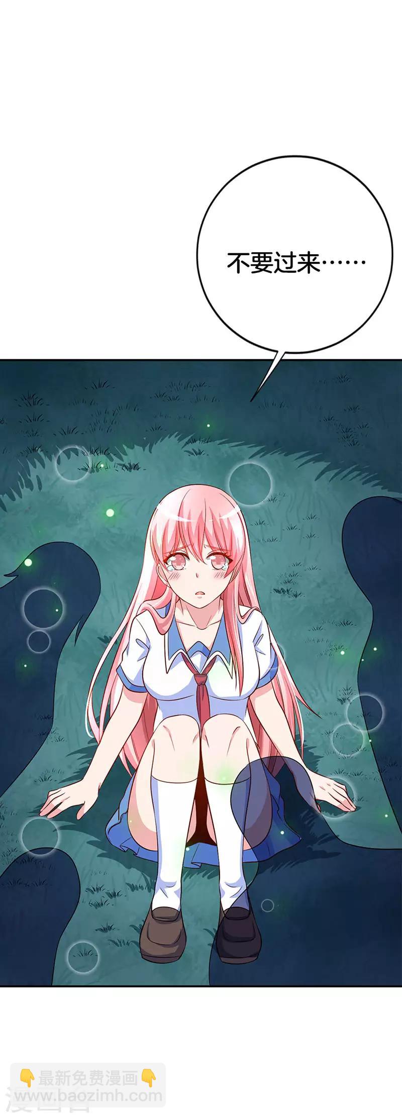 第5话 狼族长的邀请-第6话