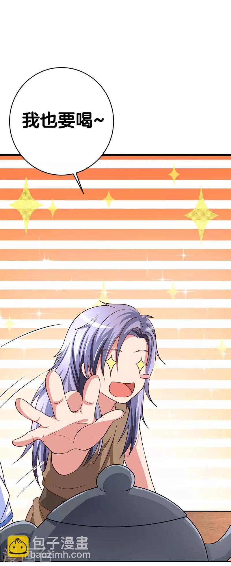 第5话 狼族长的邀请-第6话