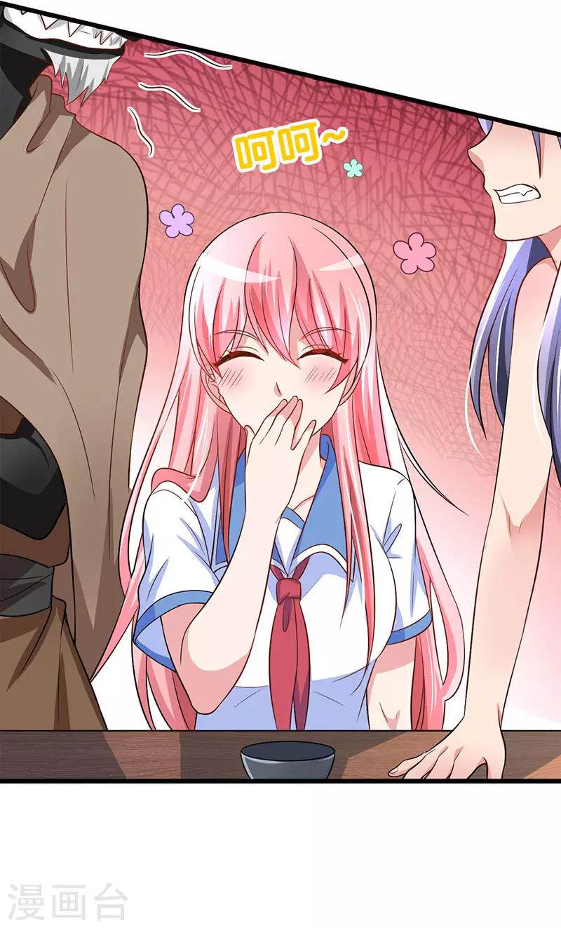 第5话 狼族长的邀请-第6话