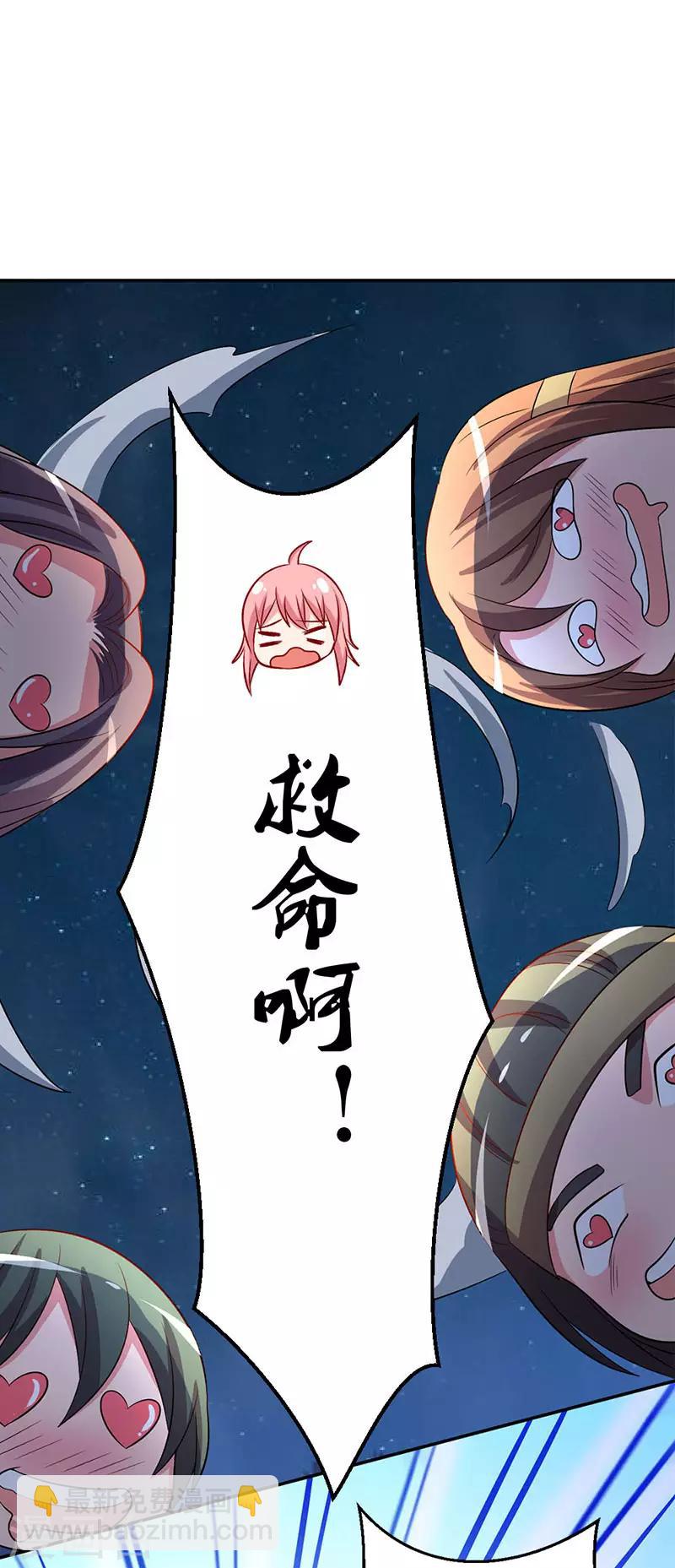 第5话 狼族长的邀请-第6话