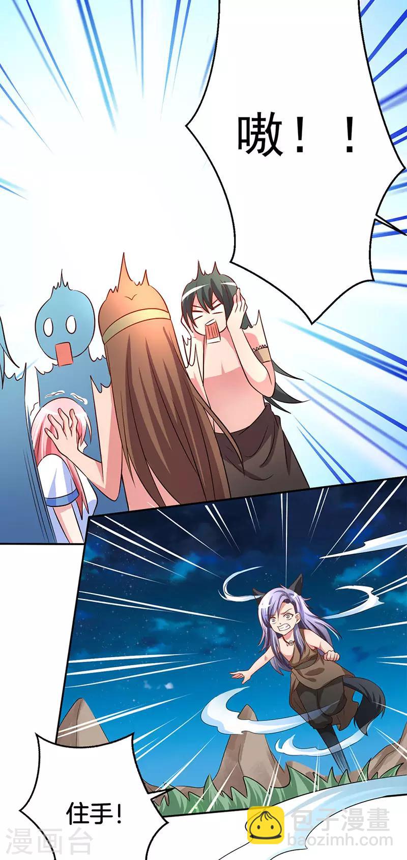 第5话 狼族长的邀请-第6话