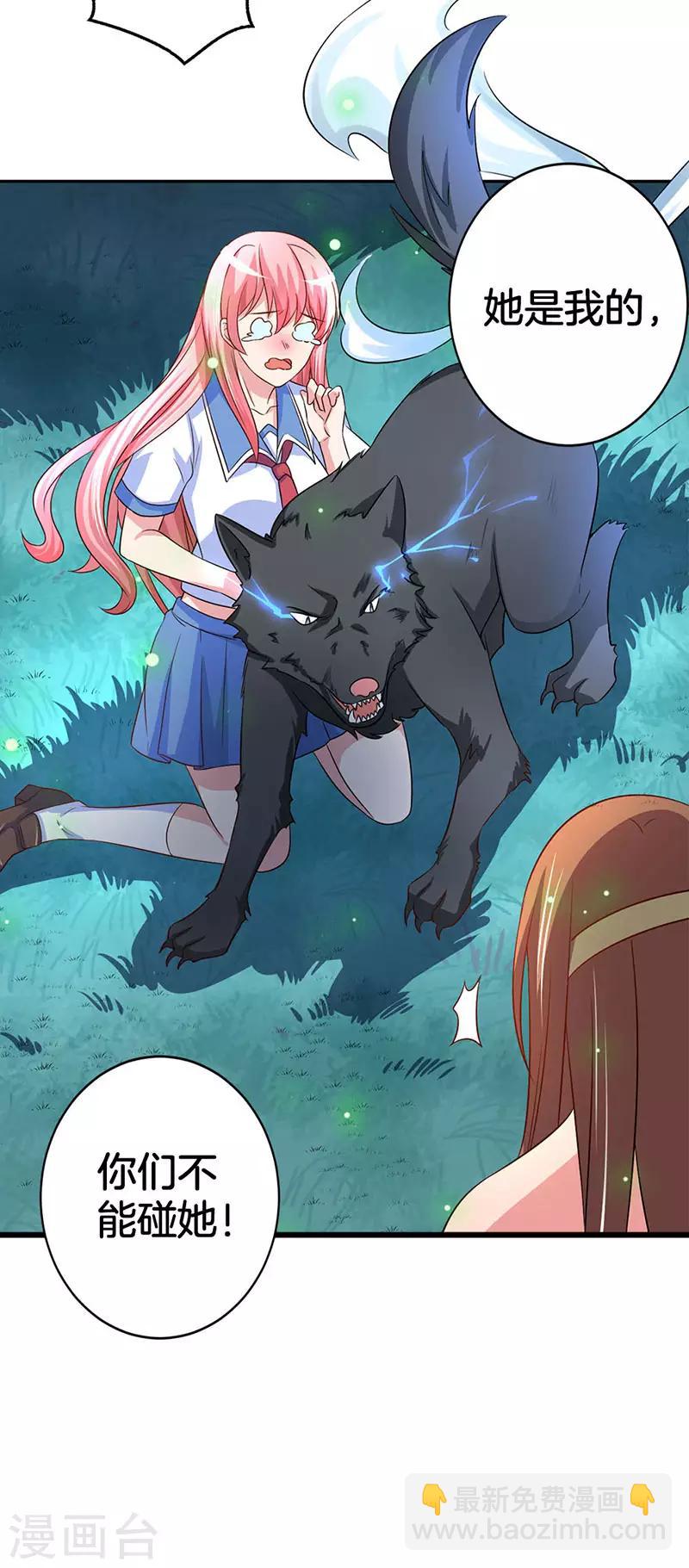 第5话 狼族长的邀请-第6话