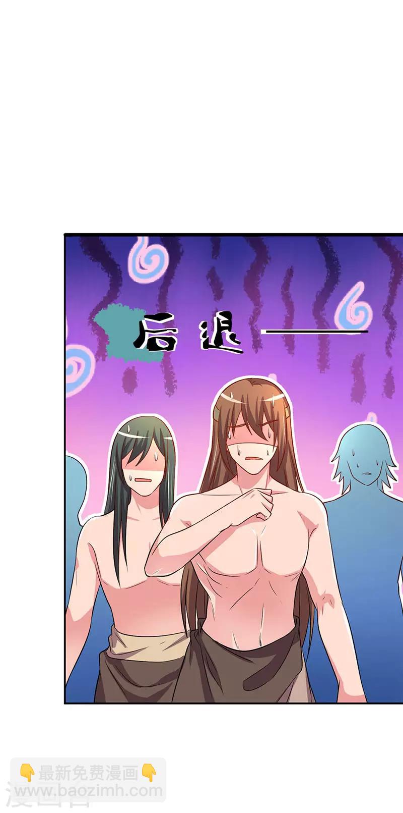 第5话 狼族长的邀请-第6话