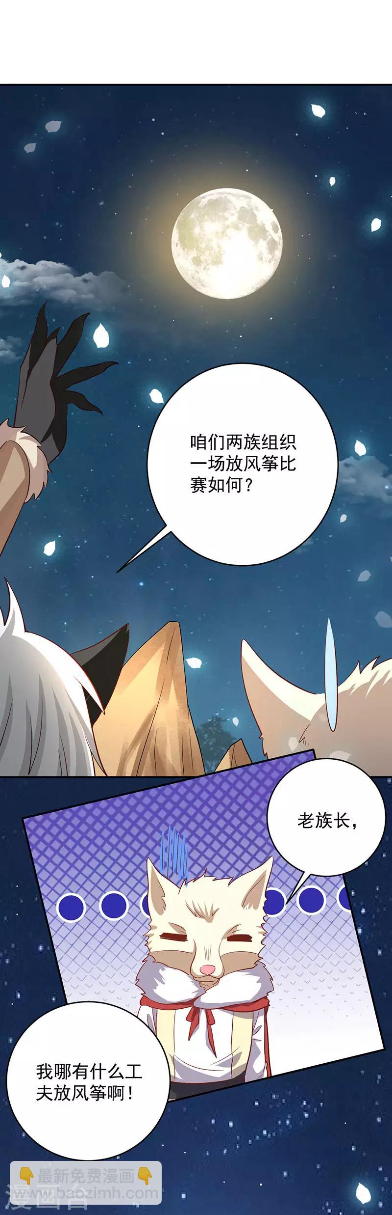 第7话 隐瞒的秘密-第8话