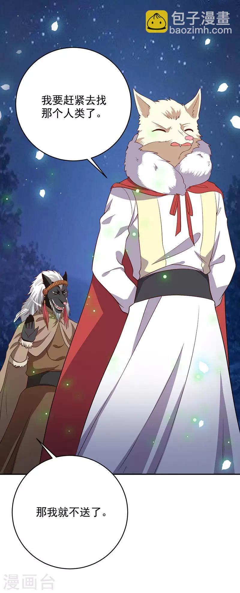 第7话 隐瞒的秘密-第8话