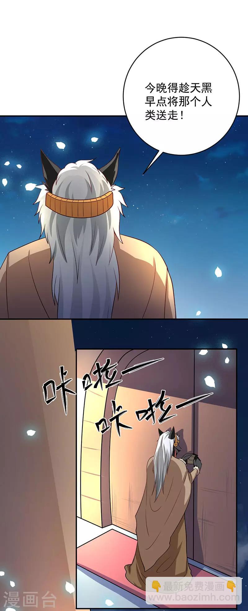 第7话 隐瞒的秘密-第8话