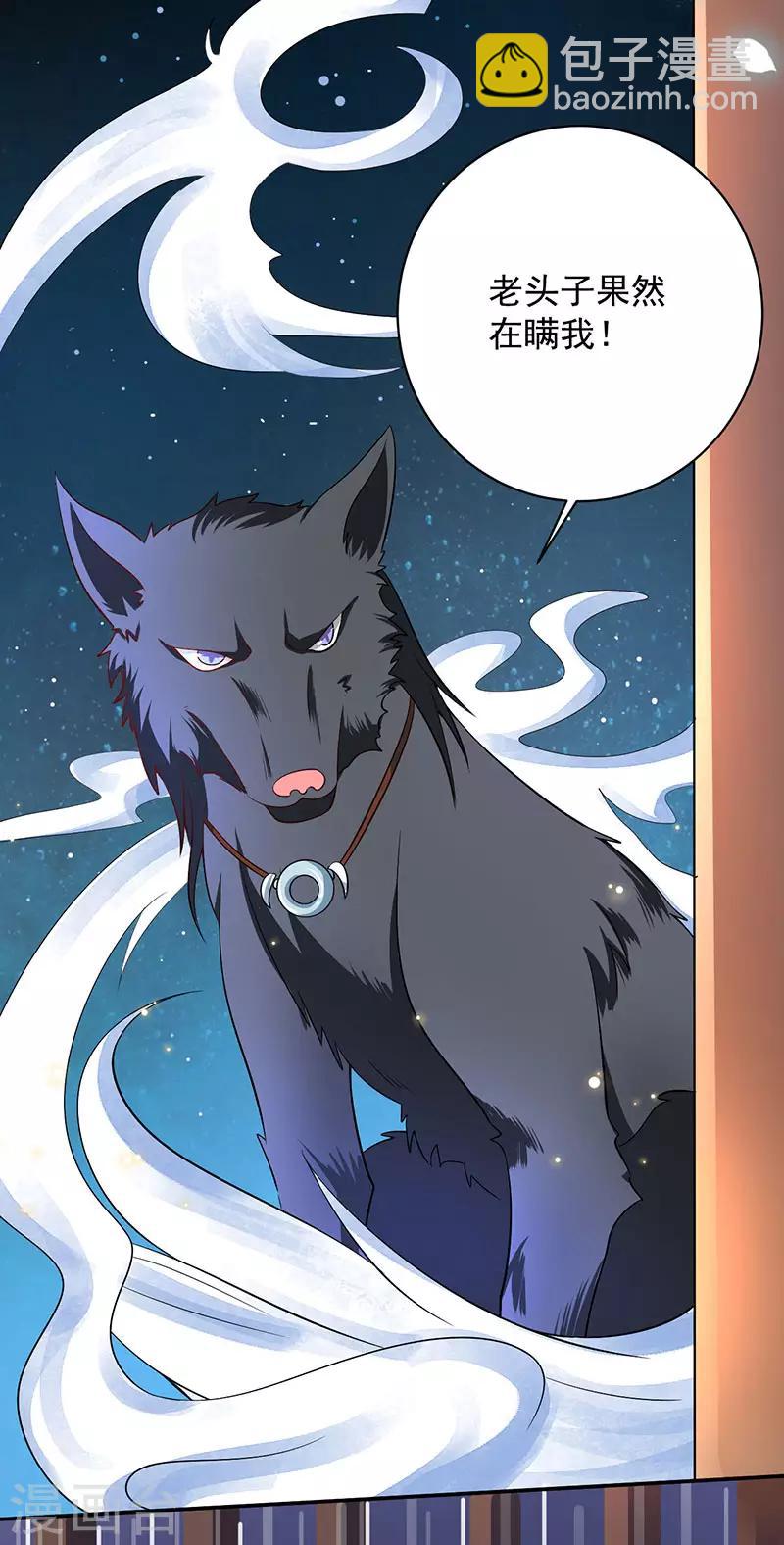 第7话 隐瞒的秘密-第8话