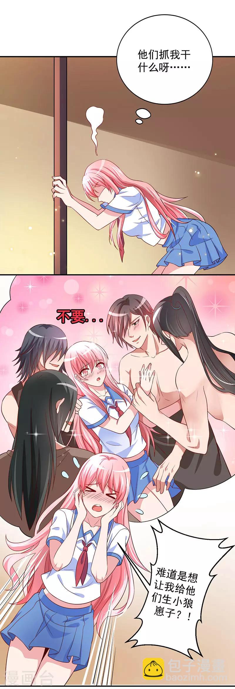 第7话 隐瞒的秘密-第8话