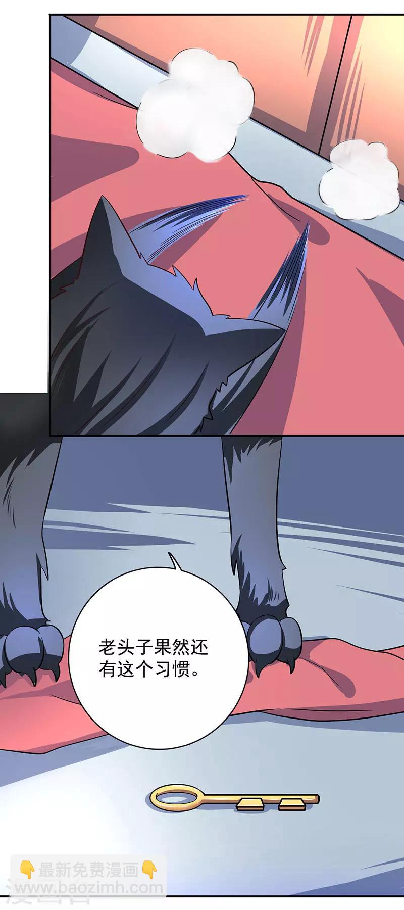 第7话 隐瞒的秘密-第8话