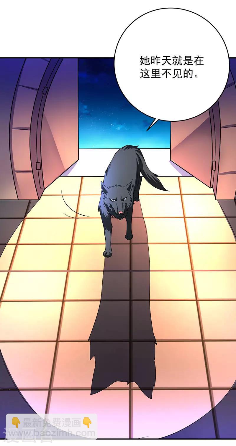 第7话 隐瞒的秘密-第8话