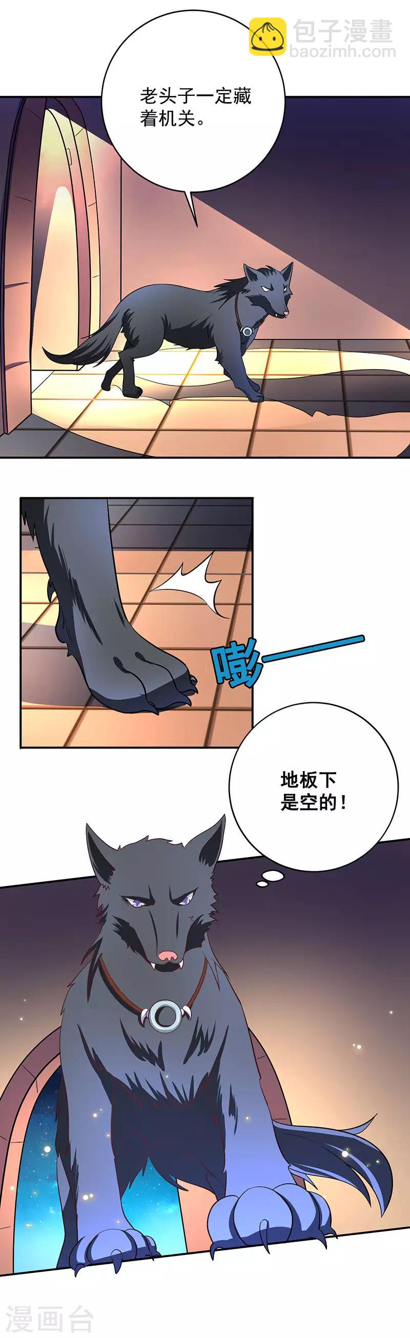 第7话 隐瞒的秘密-第8话