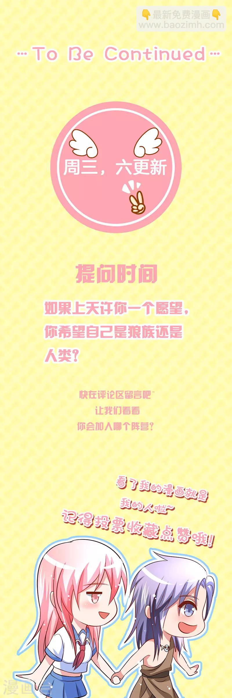 第7话 隐瞒的秘密-第8话