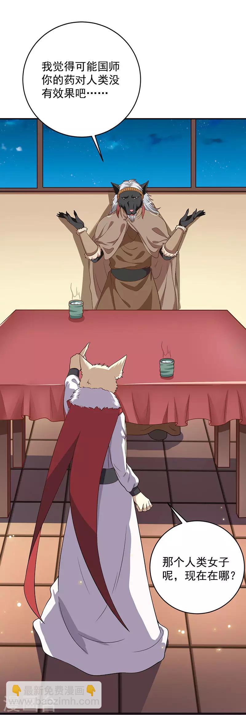 第7话 隐瞒的秘密-第8话