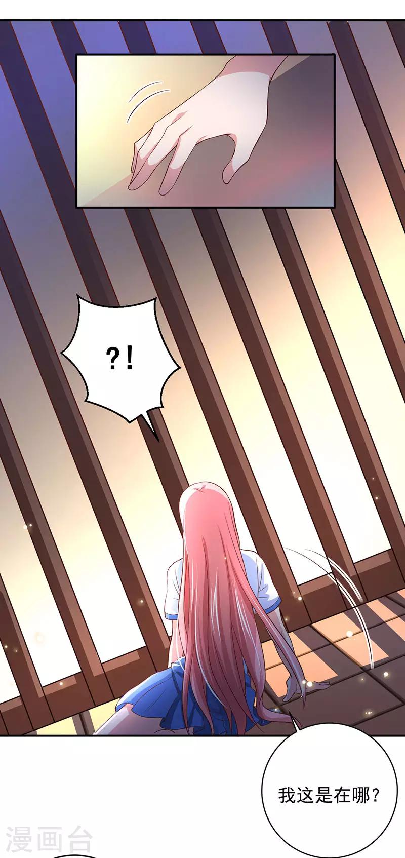 第7话 隐瞒的秘密-第8话